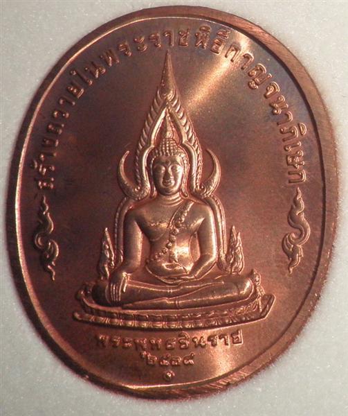 เหรียญพระพุทธปัญจภาคี ปีกาญจนาภิเษก ครบชุด (บรรจุในกล่องเดิม) แท้ ๑๐๐ % #๓