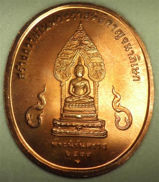 เหรียญพระพุทธปัญจภาคี ปีกาญจนาภิเษก ครบชุด (บรรจุในกล่องเดิม) แท้ ๑๐๐ % #๓