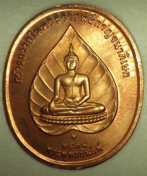 เหรียญพระพุทธปัญจภาคี ปีกาญจนาภิเษก ครบชุด (บรรจุในกล่องเดิม) แท้ ๑๐๐ % #๓
