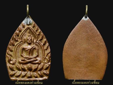 ใบจองเจ้าสัว 3 ทองแดง 2 รูปใบจองตัวจริง แรงมาก
