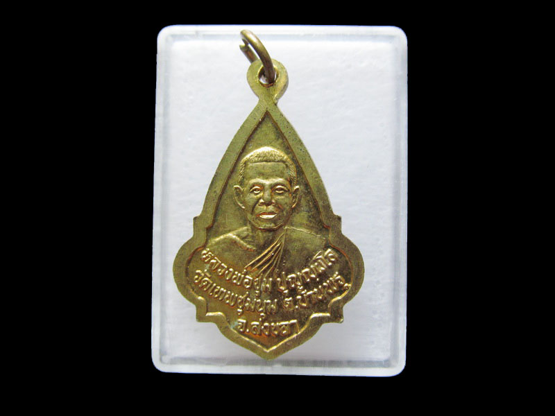 เหรียญหลวงพ่อชุม วัดเทพชุมนุม จ.สงขลา.เริ่ม20บาท/.V06