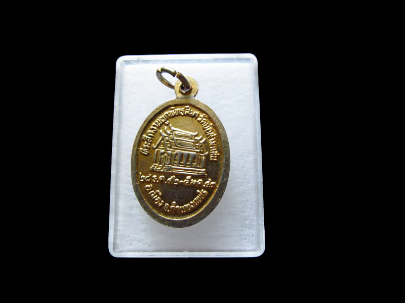 เหรียญพระพุทธวชิรปราการ วัดบ่อสามแสนจ.กำแพงเพชร.เริ่ม20บาท/.V09