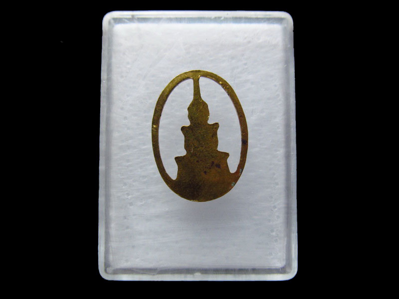 เหรียญฉลุพระแก้วมรกต ไม่ทราบที่ครับ.เริ่ม20บาท/.V15