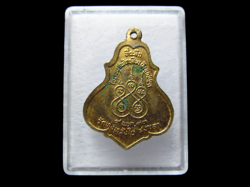 เหรียญลงยาพระพุทธชินราช วัดทุ่งหวังใน สงขลา..เริ่ม20บาท/.V53