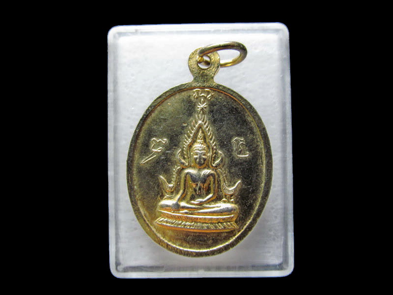 เหรียญพระครูวิธานสาสนกิจ(หลวงพ่อโห้) วัดนาหนอง จ.ราชบุรี ..เริ่ม20บาท/.V42