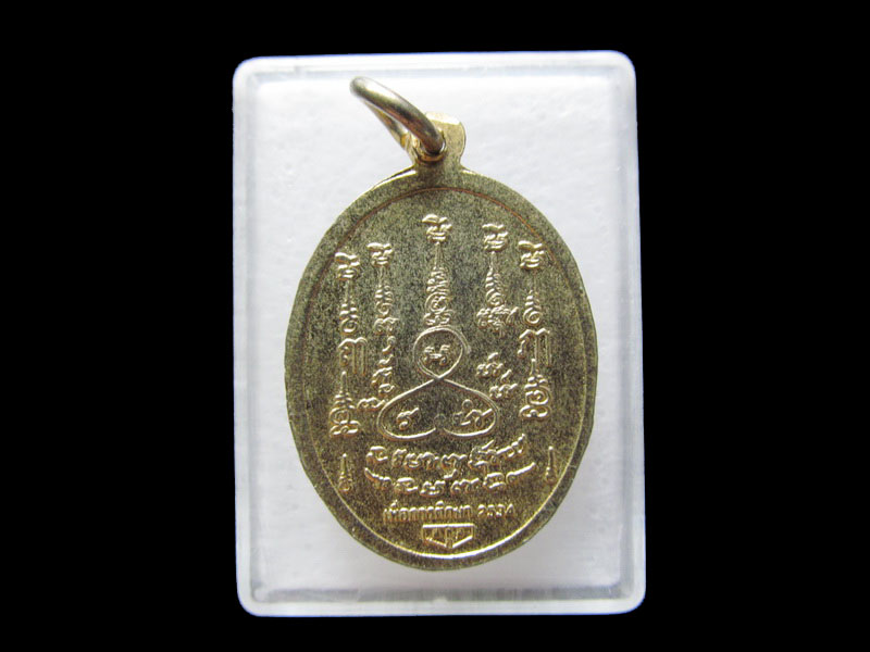 เหรียญพระศรีศากยมุนี วัดสุทัศน์ ปี 2534..เริ่ม20บาท/.V41