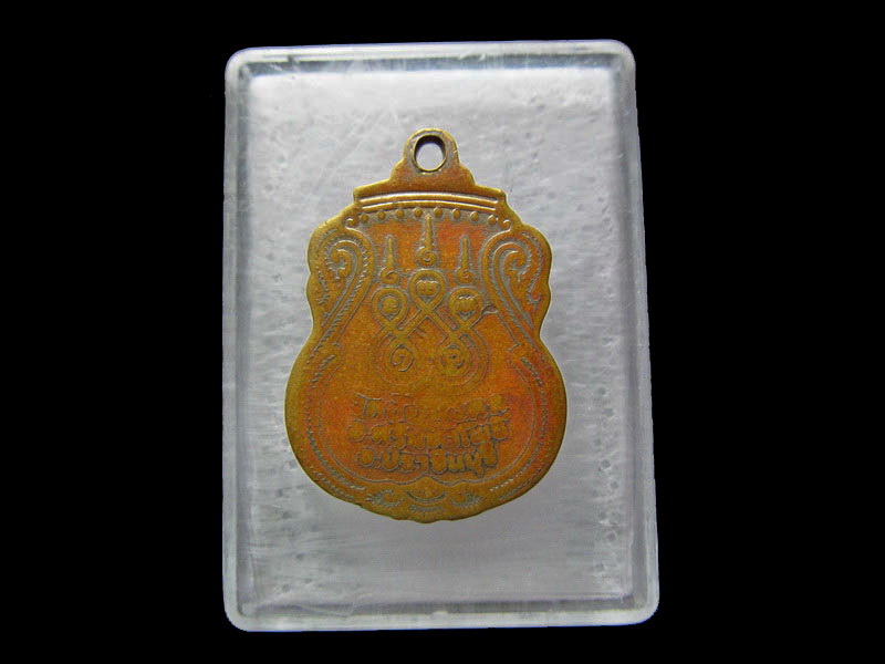 เหรียญหลวงพ่อเฮ้า วัดชัยมงคล จ.ปราจีนบุรี..เริ่ม20บาท/.V93