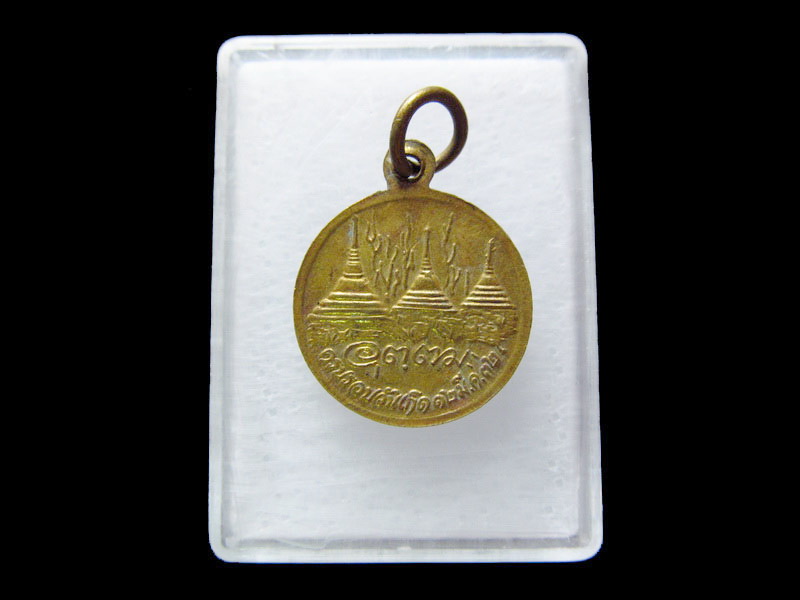 เหรียญครบรอบวันเกิด หลวงพ่ออุตตมะ ปี 2532...เริ่ม20บาท/.V97