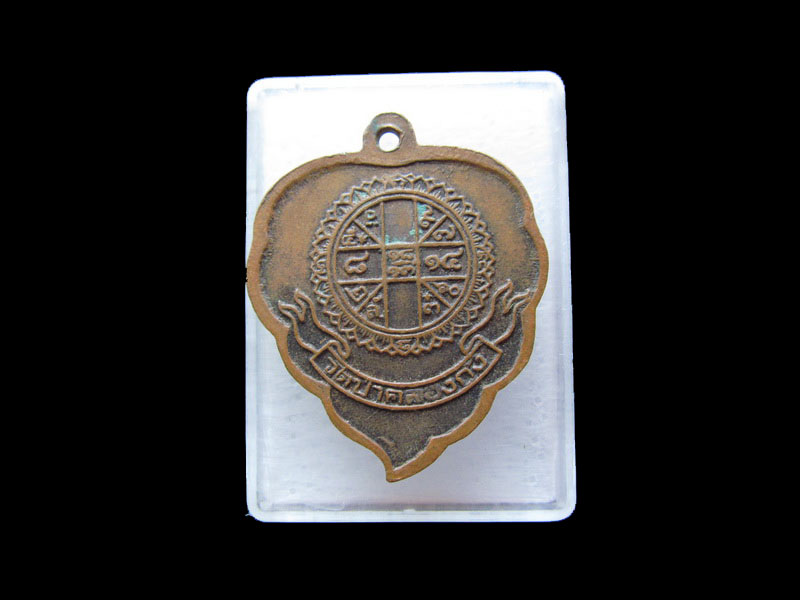 เหรียญพิมพ์พระพุทธ หลวงพ่อลี วัดป่าคลองกุ้ง ปี2536 .เริ่ม20บาท/.V118