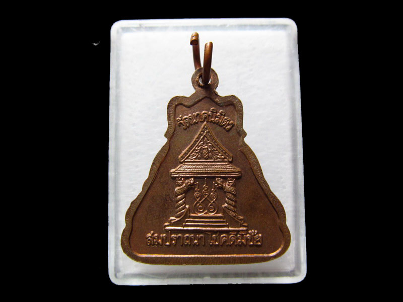 เหรียญหลวงพ่อหิน วัดนาคนิมิตร กทม จอมทอง.เริ่ม20บาท/.V136