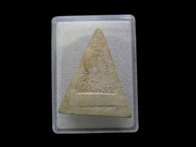สมเด็จแสน วัดโสภาราม เมืองปทุมธานี.เริ่ม20บาท/.V197องค์สุดท้ายของรอบครับ