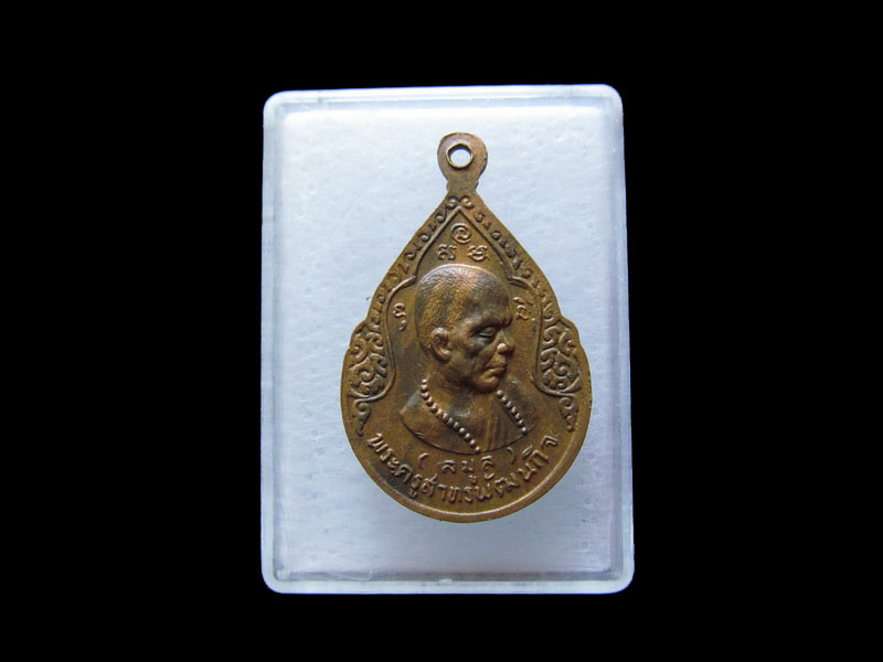 เหรียญพระพุทธนิมิตรหลังหลวงพ่อ ลมูล วัดเสด็จ ปทุมธานี..เริ่ม20บาท/.V193