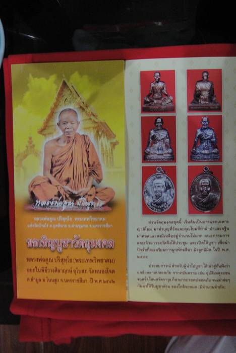 @ 999 บาทไม่ขาย จัดไปเคาะเดียวกับ รูปหล่อโบราณลอยองค์ เนื้อนวะ กรรมการ ตอกโค้ด๙๙๙ พร้อมกล่องF