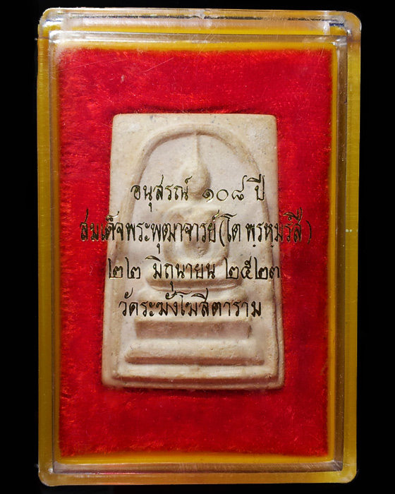 108 ปี สวยฟอร์มประกวด....++พิเศษแถมรวบรวมภาพถ่าย หนังสือหายาก วัดระฆัง 100++ ปี