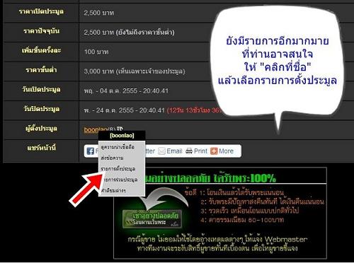 ((( วัดใจเคาะเดียว ))) เริ่มที่ 20 เม็ดแตงหลวงปู่ทวด วัดช้างให้ ชุบนิเกิ้ล ปี55 จำนวน 4 เหรียญ