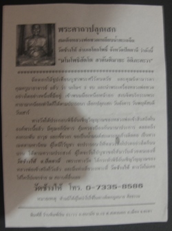 ((( วัดใจเคาะเดียว ))) เริ่มที่ 20 เม็ดแตงหลวงปู่ทวด วัดช้างให้ ชุบนิเกิ้ล ปี55 จำนวน 4 เหรียญ