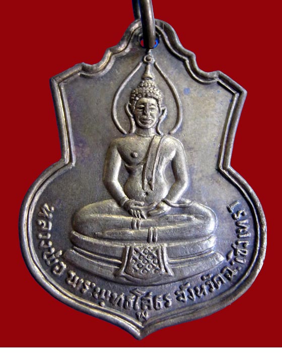 @@@ เหรียญหลวงพ่อ พุทธโสธร รุ่นสร้างโรงเรียน ปี 09 วัดใจ เคาะเดียว