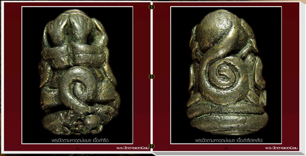 สารานุกรมภาพพระปิดตามหามงคล (500 ภาพ) e-book
