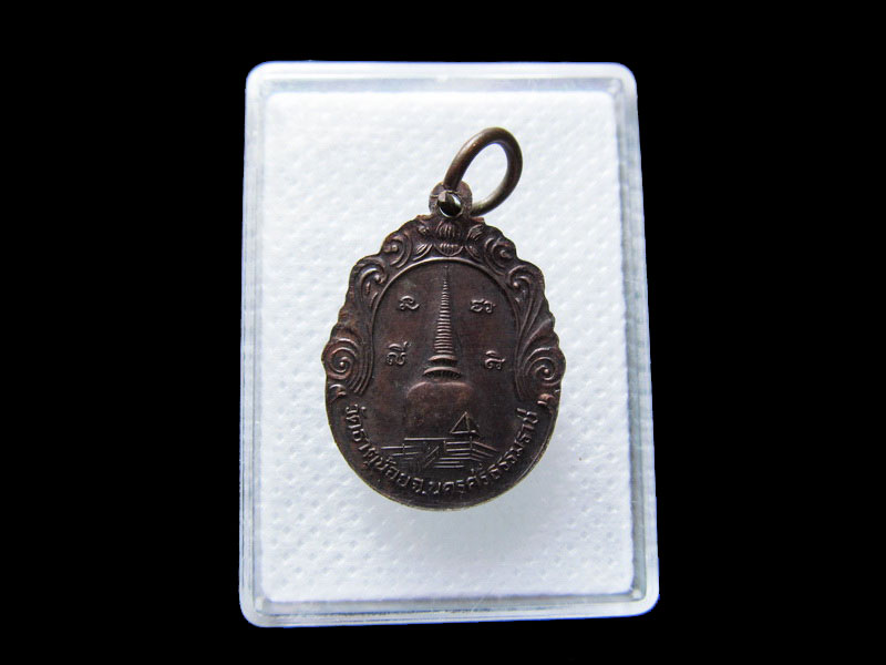 เหรียญพ่อท่านคล้าย วาจาสิทธิ์ วัดพระธาตุน้อย.เริ่ม20บาท/.กฐิน วบ.03
