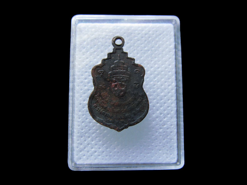 เหรียญสมเด็จพระอริยวงศาคตญาณ(วาสน์) ปี2525.เริ่ม20บาท/.กฐิน วบ.60