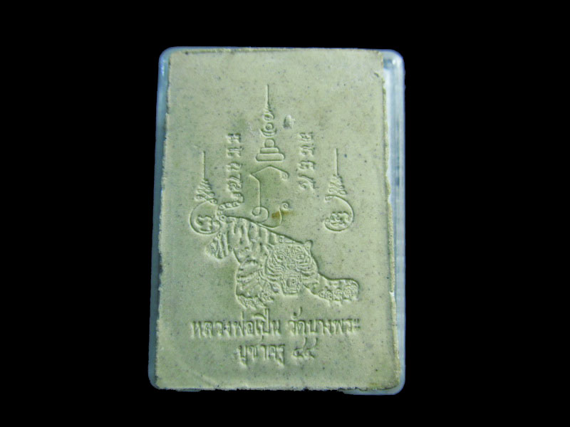 พระผงหลวงพ่อเปิ่น วัดบางพระ รุ่นบูชาครู ปี 2544..NO.1 ...เริ่ม20บาท/.กฐิน วบ.72