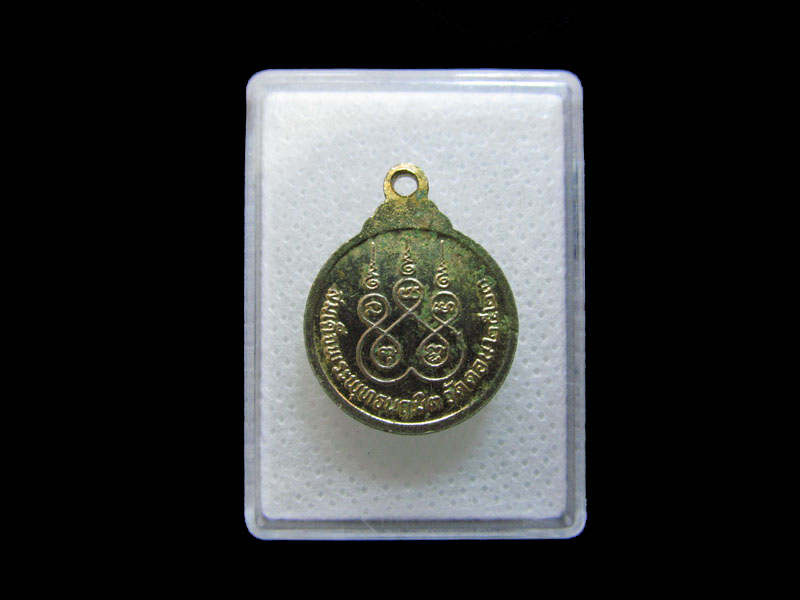 เหรียญสมเด็จพระพุทธนฤมิต วัดดอน ปี๒๓ กทม.NO.1..เริ่ม20บาท/.กฐิน วบ.144