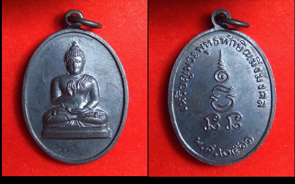 เหรียญพระพุทธทักษิณมิ่งมงคล วัดเขากง จ.นราธิวาส ปี 2511 ( 1 ชุด 10 เหรียญ )