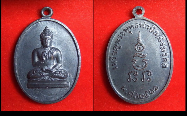 เหรียญพระพุทธทักษิณมิ่งมงคล วัดเขากง จ.นราธิวาส ปี 2511 ( 1 ชุด 10 เหรียญ )