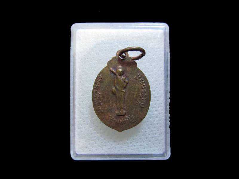 เหรียญหลวงพ่อจำเนียร วัดถ้ำเสือ หลังพระสิวลี จ.กระบี่...เริ่ม20บาท/.กฐิน วบ.173