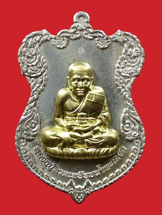 3 เหรีญ เหรียญโล่ห์ใหญ่ หลวงปู่ทวด ญสส. ปี 2536 สมเด็จพระญาณสังวร วัดบวรนิเวศวิหาร