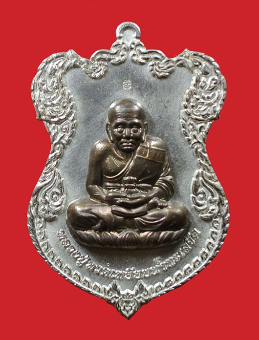 3 เหรีญ เหรียญโล่ห์ใหญ่ หลวงปู่ทวด ญสส. ปี 2536 สมเด็จพระญาณสังวร วัดบวรนิเวศวิหาร