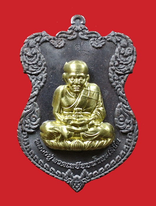 3 เหรีญ เหรียญโล่ห์ใหญ่ หลวงปู่ทวด ญสส. ปี 2536 สมเด็จพระญาณสังวร วัดบวรนิเวศวิหาร