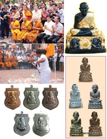 วัดใจ เคาะเดียวแดง หลวงพ่อทวด เลื่อนสมณศักดิ์ รุ่น2 เนื้อทองแดง ผิวไฟ โค๊ตตัว ท ชัดๆ
