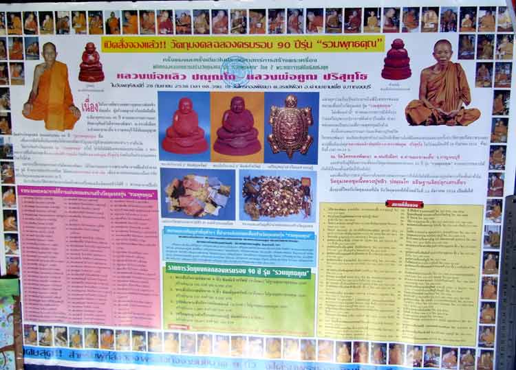 เคาะสนุกวัดหยุดกันดีกว่า (3)