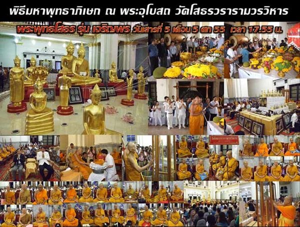 เหรียญฉลุ 3 ชิ้น หลวงพ่อโสธร รุ่นเจริญพร เนื้อทองระฆัง พิมพ์ใหญ่ หมายเลข 490 พร้อมกล่อง