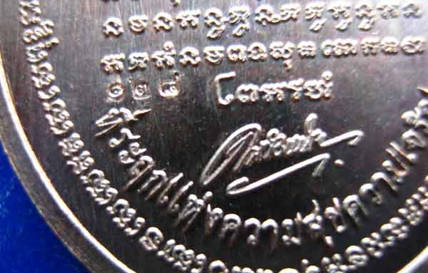 เหรียญหลวงพ่อทวด รุ่นเหนือเมฆ เนื้อทองทิพย์ No 330+ทองแดงรมดำ No 128