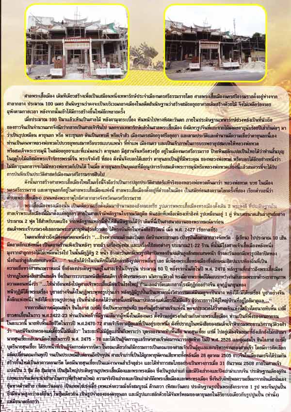 เหรียญหลวงพ่อทวด รุ่นเหนือเมฆ เนื้อทองทิพย์ No 330+ทองแดงรมดำ No 128
