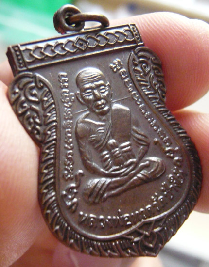 เหรียญเลื่อนสมณศักดิ์ รุ่น 2 หลวงปู่ทวด วัดช้างให้ เนื้อทองแดงรมดำ