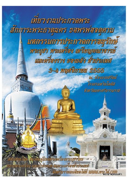 เหรียญวาสนาได้เลื่อน (เลื่อนสมณศักดิ์) พ่อท่านพรหม วัดพลานุภาพ จ.ปัตตานี เลขสวย#๔๓๔๓