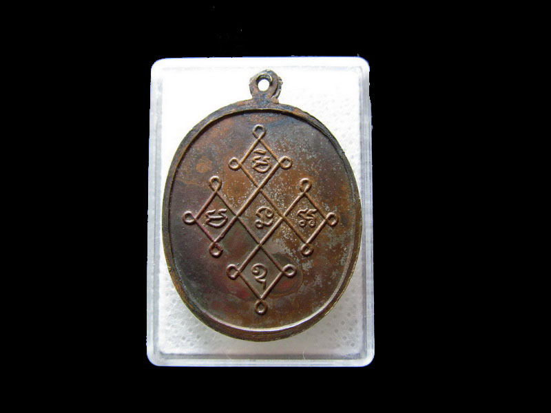 เหรียญหลวงพ่อดิ่ง วัดบางวัว รุ่น3 ปี2510 .เริ่ม20บาท/.L.39