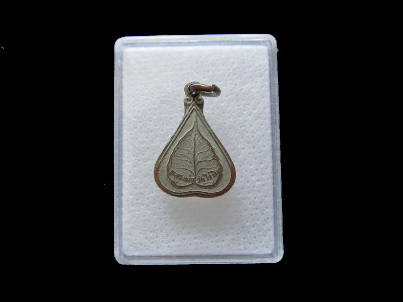 พระเหรียญหลวงพ่อวัดไร่ขิงพิมพ์ "ใบโพธิ์" เนื้อทองแดง.เริ่ม20บาท/.L.119