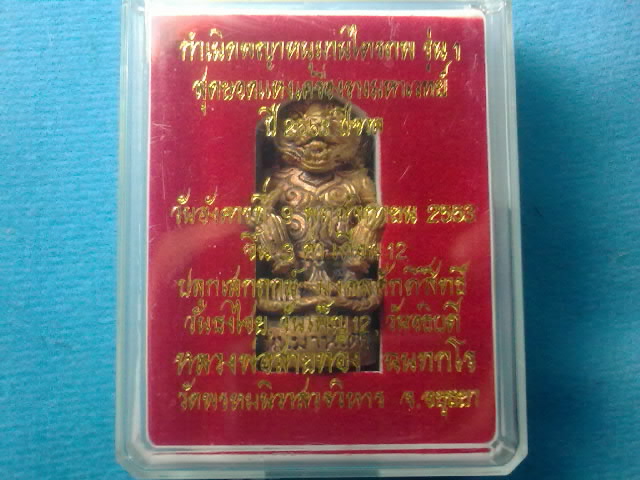 เคาะให้มันเริ่มที่100