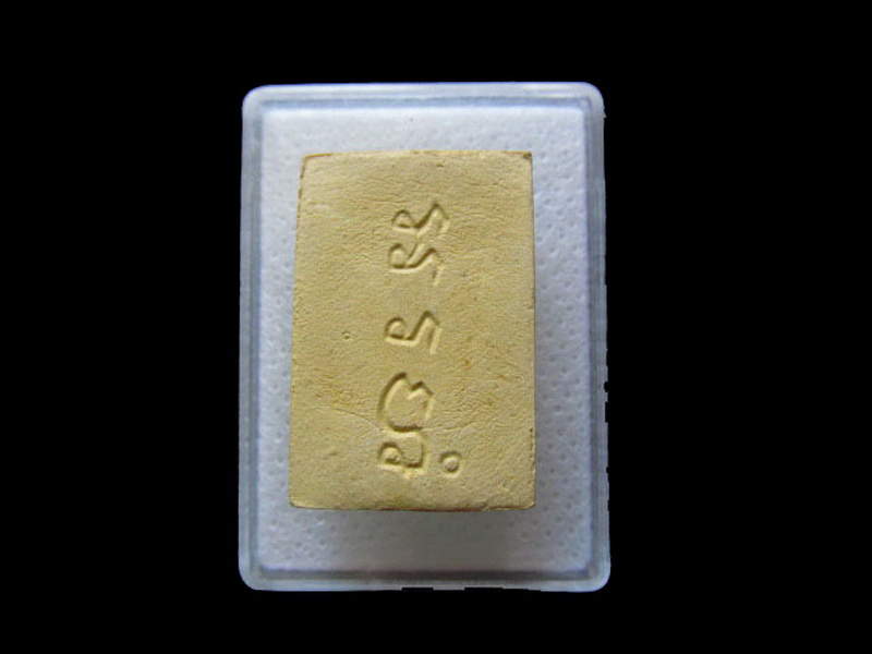 พระสมเด็จ อรหัง ไม่ทราบวัดครับ..เริ่ม20บาท/.L.125