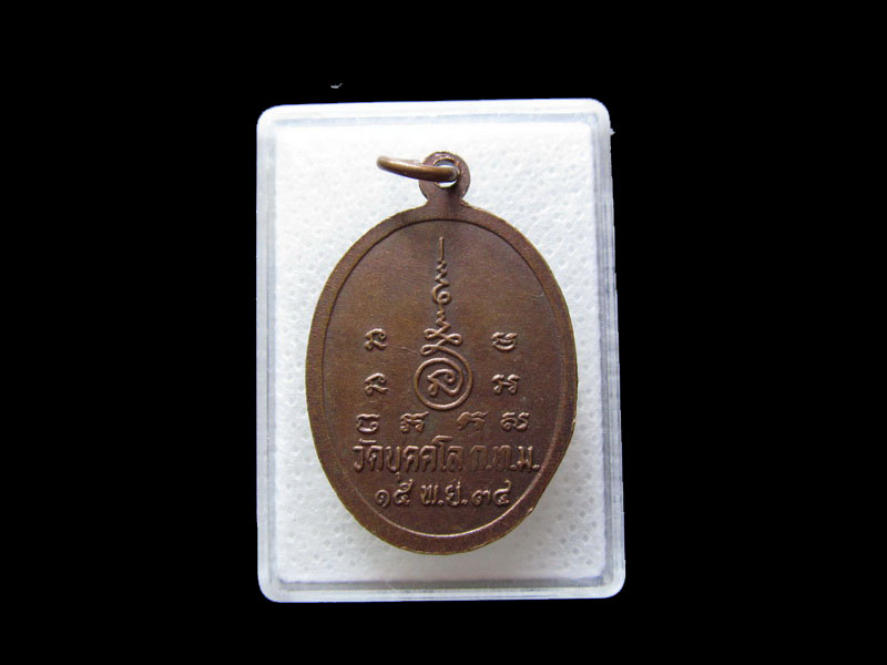 เหรียญพระพุทธ วัดบุคคโล เขตธนบุรี กรุงเทพ ฯ ปี 2534..เริ่ม20บาท/.L.139