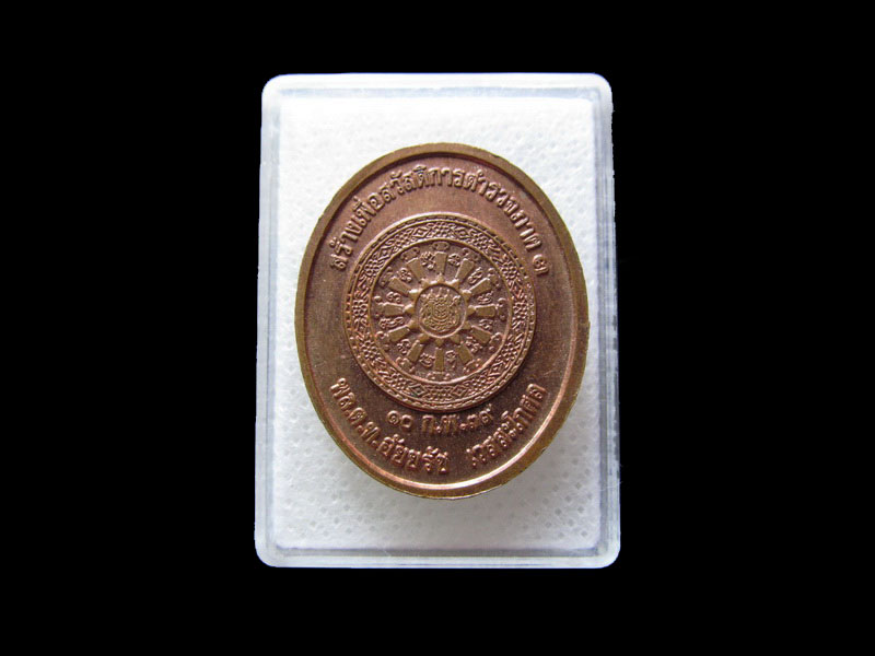 เหรียญพระพุทธ ล.พ.คูณ วัดบ้านไร่สวัสดิการตำรวจภาค3 ปี 2539...เริ่ม20บาท/.L.146