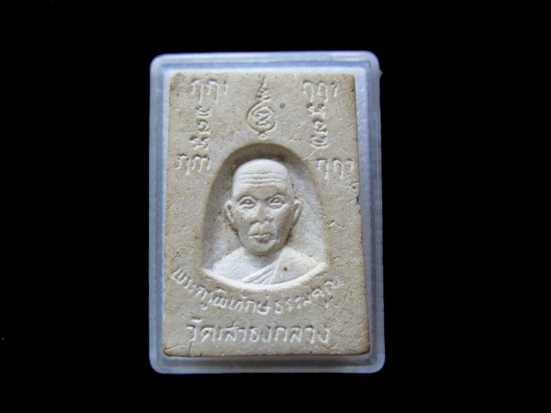 หลวงพ่อขาว วัดเสาธงกลาง เนื้อผงพุทธคุณ...เริ่ม20บาท/.L.164