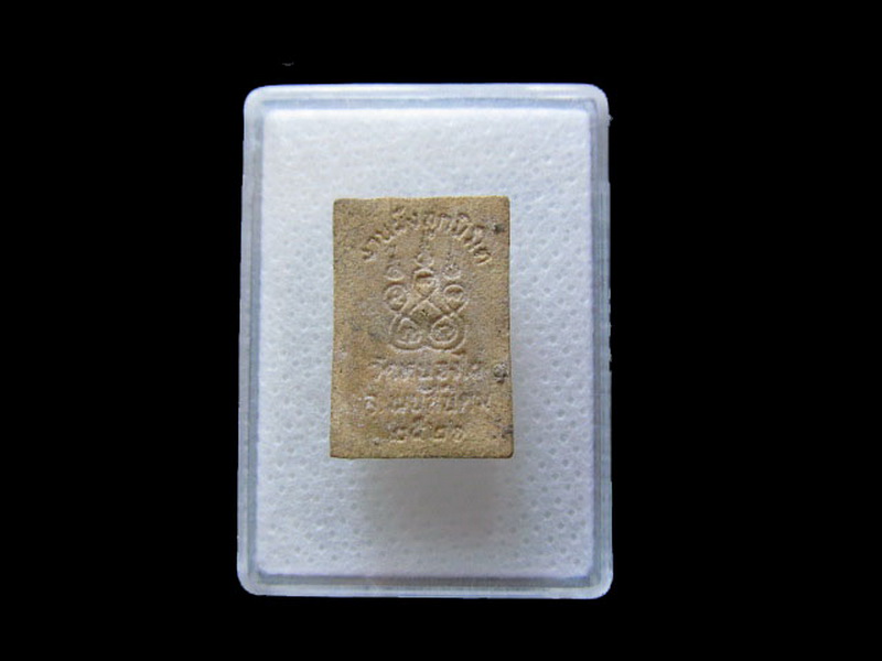 พระผงรูปเหมือนอาจารย์สมพร วัดหนองไผ่ ชลบุรี ปี 2526..เริ่ม20บาท/.L.166