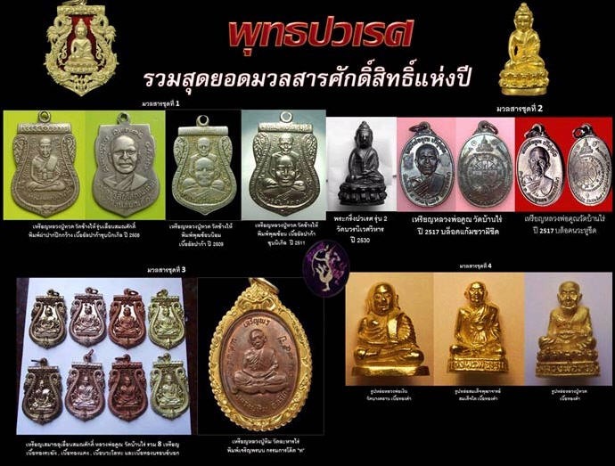 เสมาฉลุ พุทธปวเรศ เนื้อบรอนซ์แก่ทองคำ หมายเลข 270 เคาะเดียว