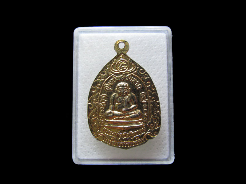 เหรียญอุ้มทรัพย์-รับลาภ หลวงพ่อเผือก วัดกิ่งแก้ว หลังพระสังกัจจายน์..เริ่ม20บาท/.L.174