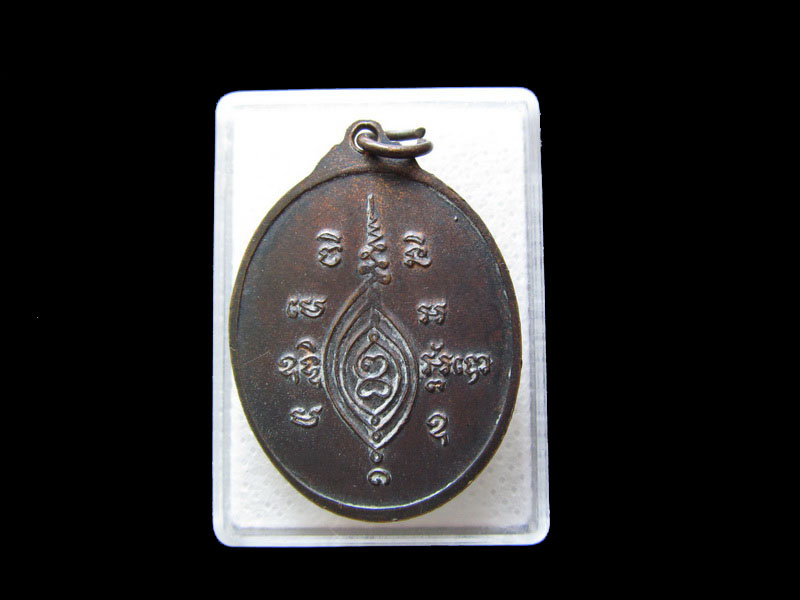 เหรียญ พระครูพิพัฒน์คีรีเขต วัดเขาแย้ จ.สระบุรี ... ..เริ่ม20บาท/.L.186